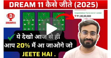 Dream11 Prediction
